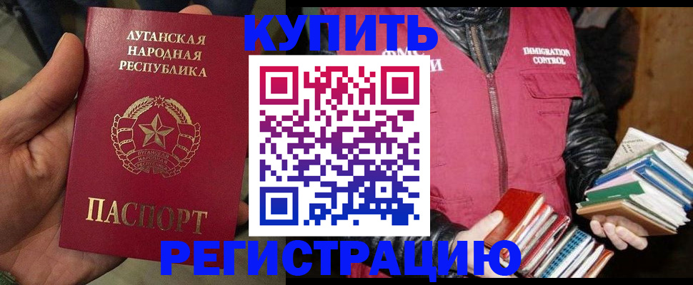 временная регистрация законно в Зверево
