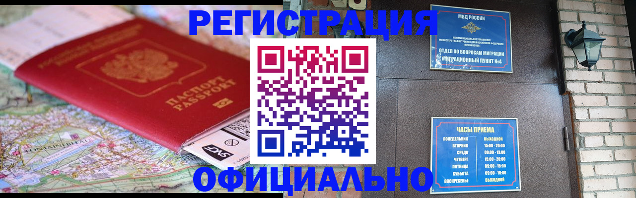 прописка для кредита в Зверево