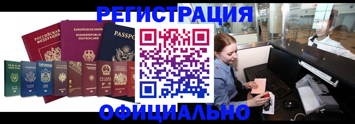 прописка для школы в Зверево